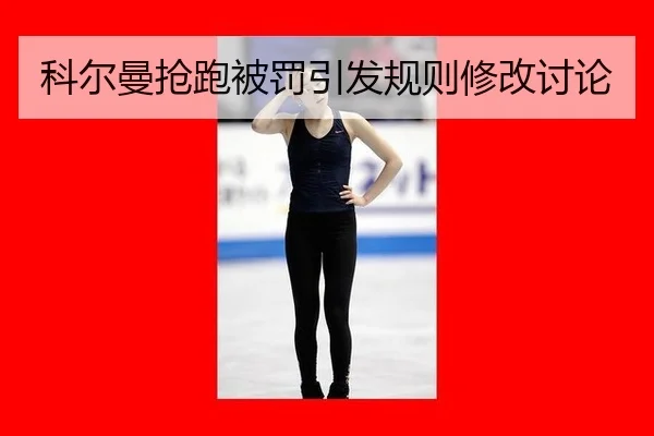 ke-er-man-qiang-pao-bei-fa-yin-fa-gui-ze-xiu-gai-tao-lun-2-412.jpg